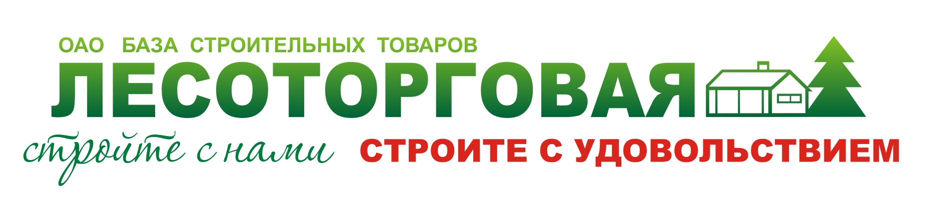 ОАО База строительных товаров "Лесоторговая" BST Logo photo - 1
